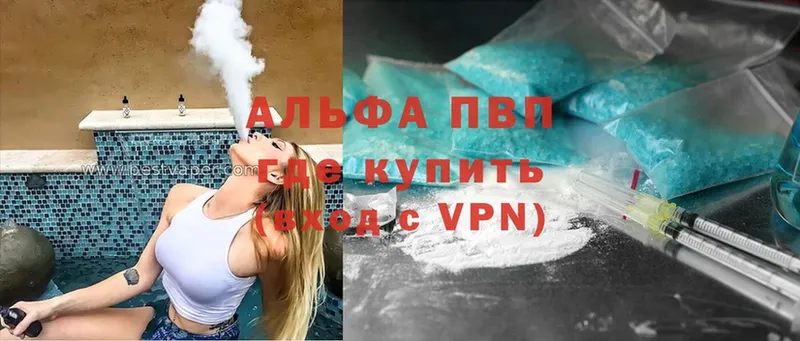 A PVP СК КРИС  omg ТОР  сайты даркнета какой сайт  Железноводск 