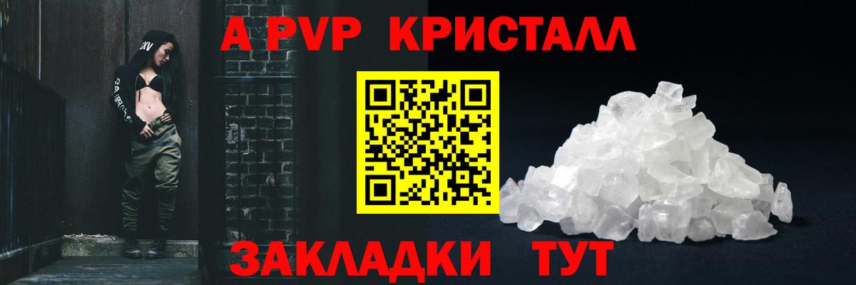 A PVP VHQ Железноводск