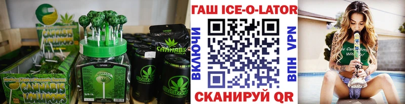продажа наркотиков  Железноводск  Печенье с ТГК конопля 