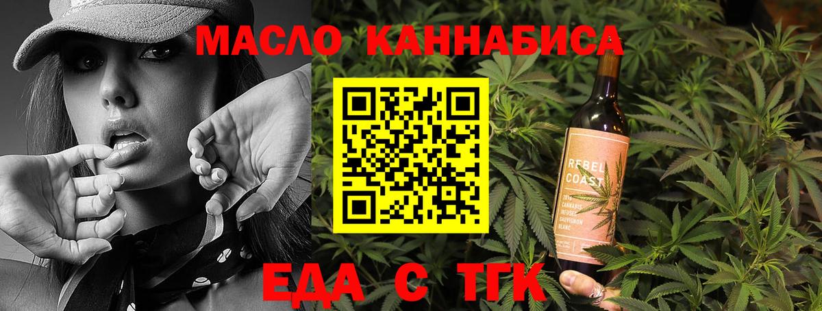 Cannafood конопля  Железноводск 