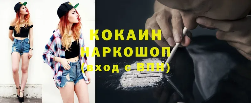 Cocaine 99%  Железноводск 