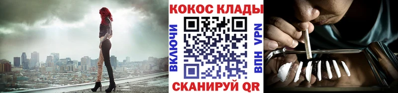 что такое наркотик  Железноводск  KRAKEN ССЫЛКА  COCAIN 97% 