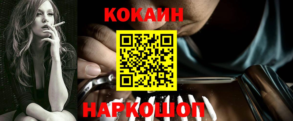 Cocaine VHQ  КОКАИН Эквадор  Железноводск  Вход с VPN 