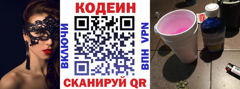 Кодеиновый сироп Lean Purple Drank  Железноводск 
