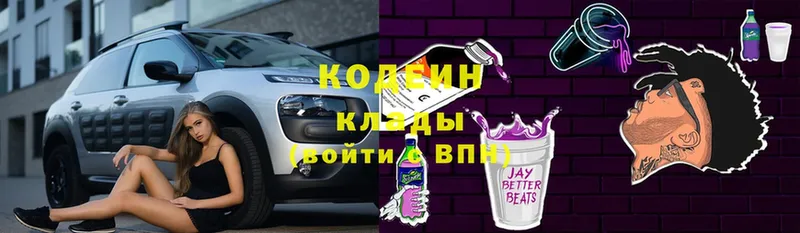 Codein Purple Drank  закладки  mega ТОР  Железноводск 