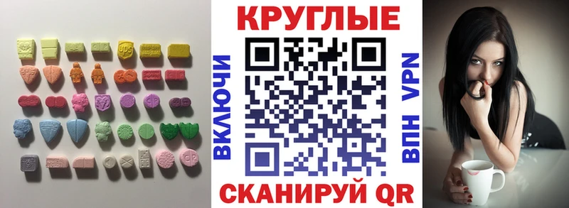 Ecstasy 280 MDMA  мега онион  Железноводск  купить наркотики сайты 
