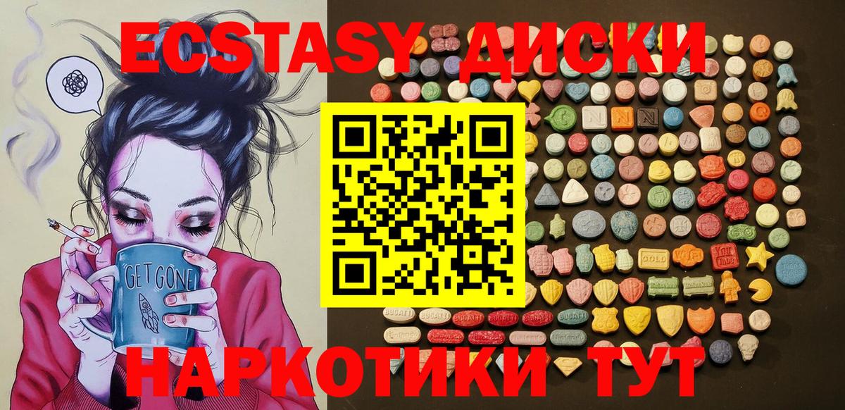 Экстази MDMA  ЭКСТАЗИ 280мг  Железноводск  Вход с VPN 