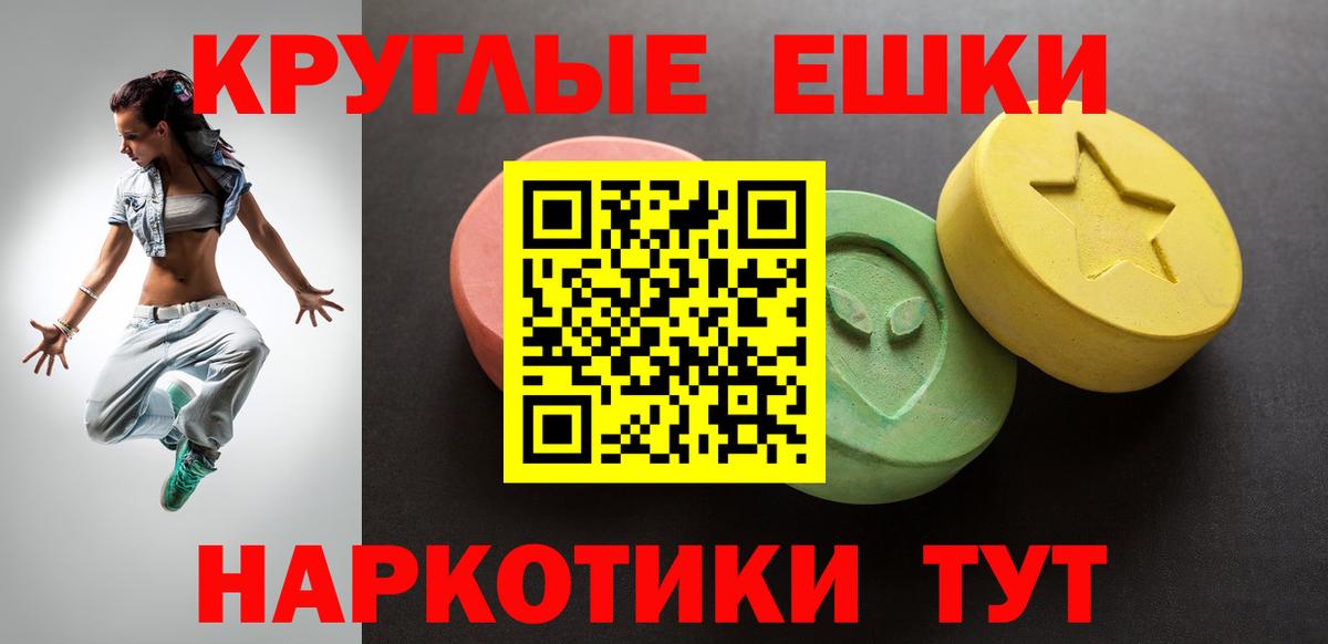 Экстази 280мг Железноводск