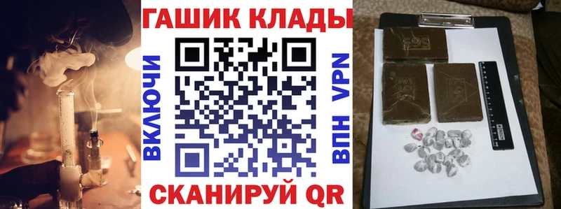 закладка  Железноводск  Гашиш Ice-O-Lator 