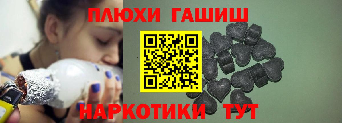 ГАШИШ hashish  Вход с VPN  Железноводск  Гашиш ice o lator 