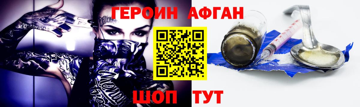 Железноводск  ГЕРОИН VHQ  Вход с VPN 
