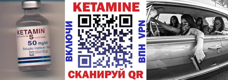 купить наркотик  Железноводск  mega зеркало  КЕТАМИН VHQ 