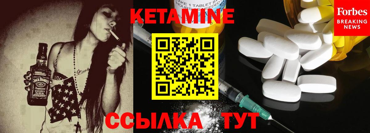 Кетамин ketamine  КЕТАМИН ketamine  это состав  Вход с VPN  Железноводск 