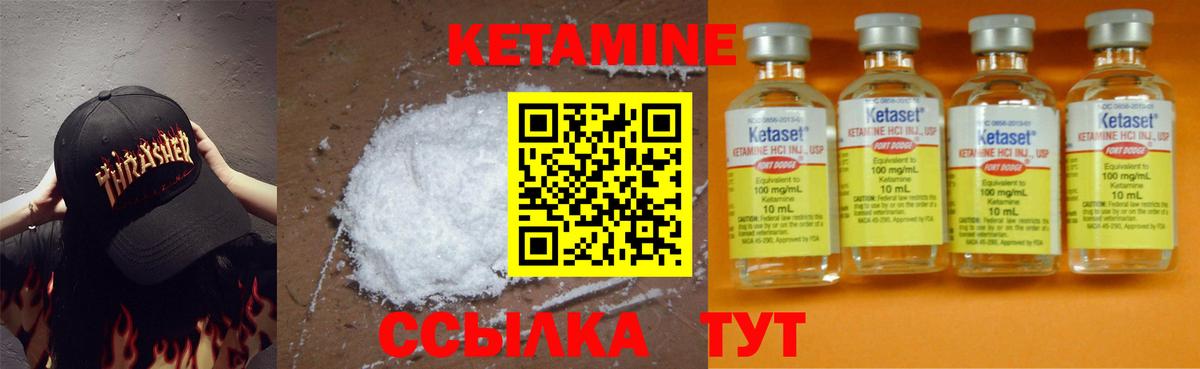 Кетамин VHQ  Железноводск  Кетамин ketamine 