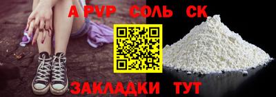 соль ск Гусев