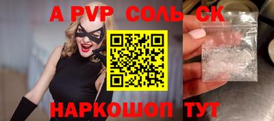 соль ск Гусев