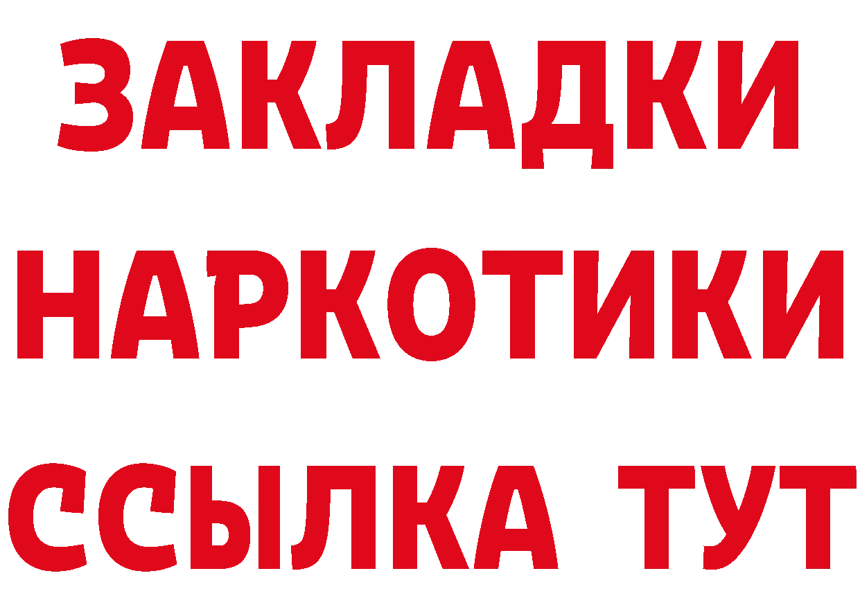 ГАШ 40% ТГК вход это blacksprut Железноводск