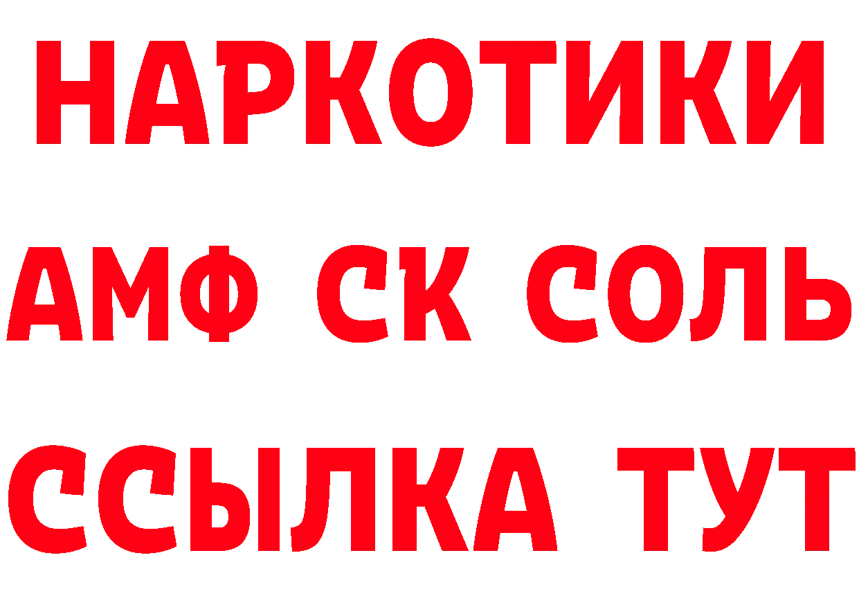 Где можно купить наркотики? это состав Железноводск