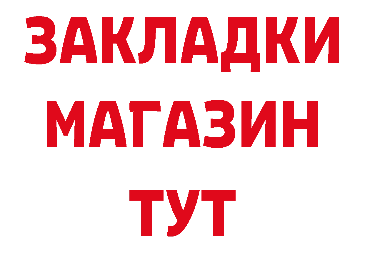 БУТИРАТ GHB как войти сайты даркнета гидра Железноводск