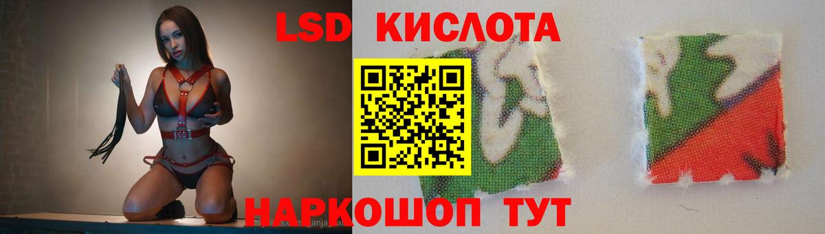 Железноводск  Лсд 25 экстази ecstasy  ЛСД экстази кислота  Вход с VPN 