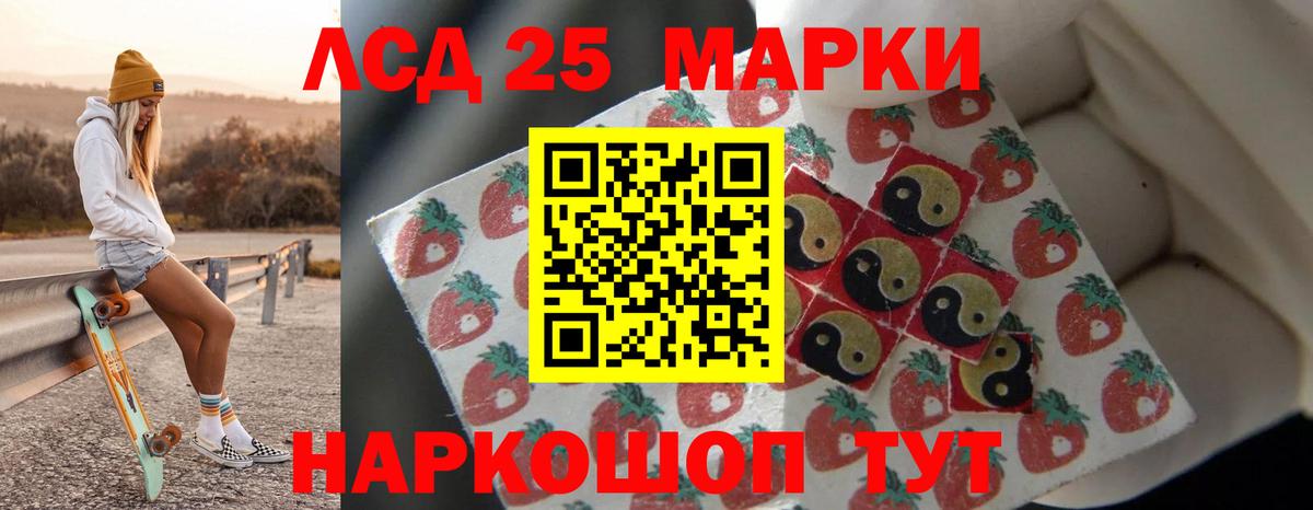 LSD-25 экстази ecstasy Железноводск