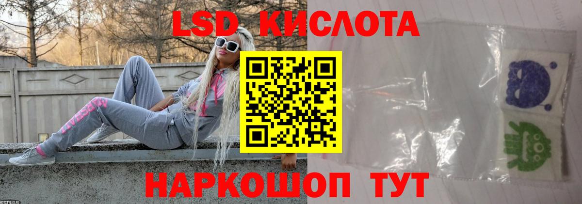 Лсд 25 экстази кислота  Железноводск  ЛСД экстази кислота 