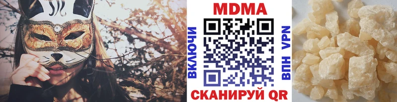 купить наркоту  Железноводск  MDMA кристаллы 