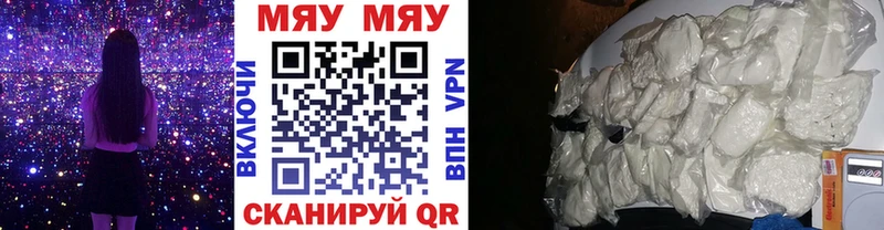 МЯУ-МЯУ кристаллы  как найти   Железноводск 