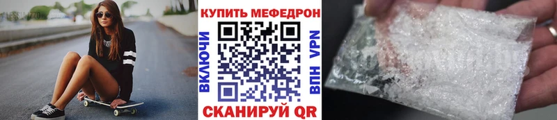 Меф мяу мяу  Железноводск