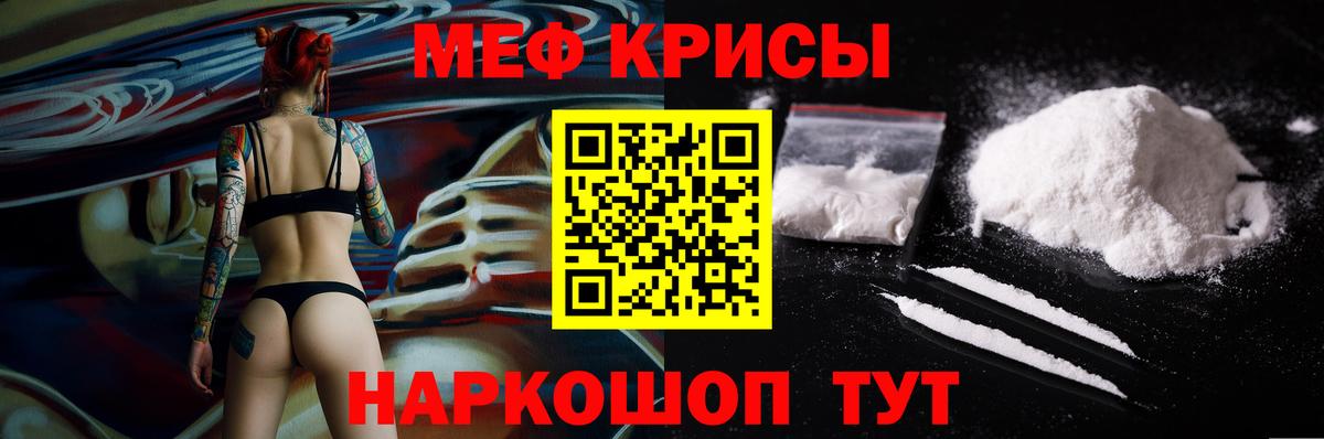 Железноводск  Меф  Мефедрон  МЯУ-МЯУ кристаллы  mega как войти  Вход с VPN 
