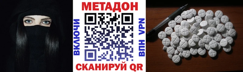 где продают   Железноводск  Метадон кристалл 