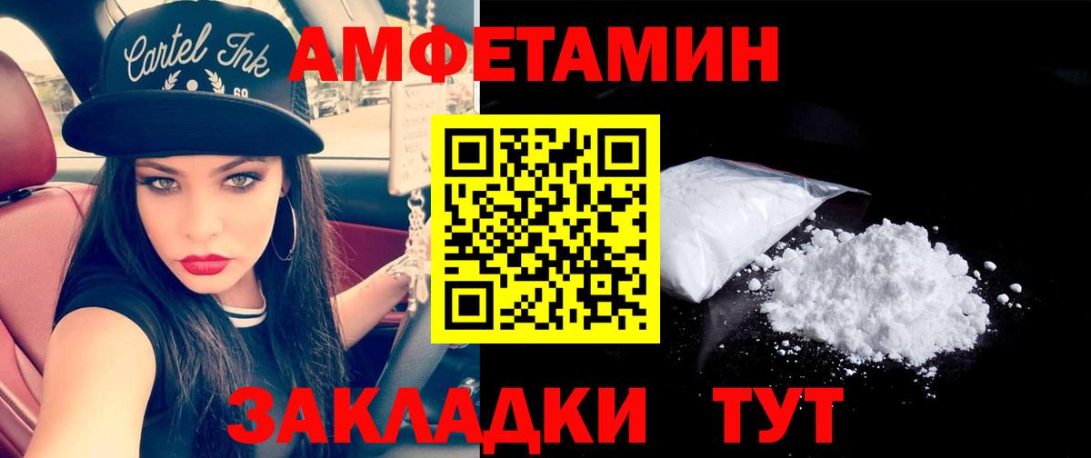 Метамфетамин мет Железноводск
