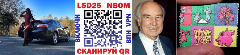 Марки 25I-NBOMe 1,5мг  гидра ссылка  Железноводск 