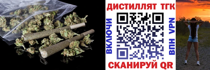ТГК вейп с тгк  Железноводск 