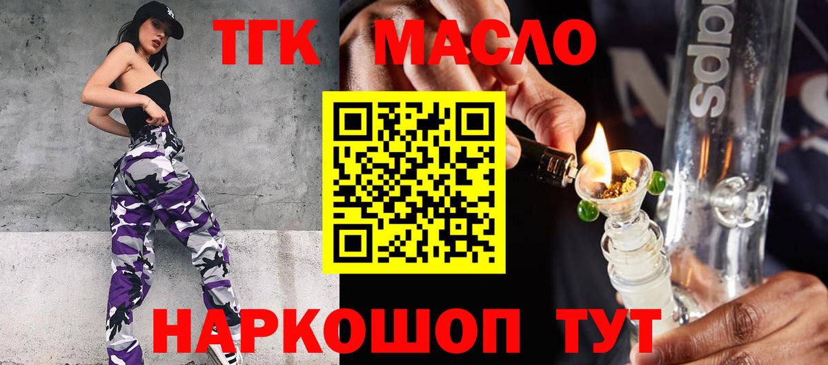 Дистиллят ТГК концентрат  Железноводск 