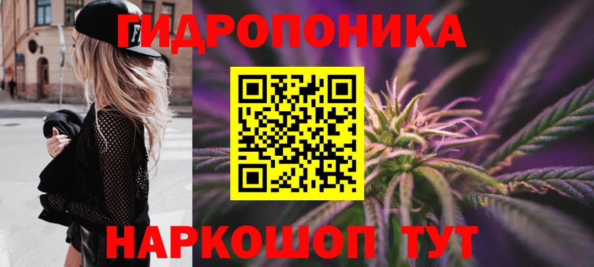 Каннабис ГИДРОПОН  Вход с VPN  Железноводск  Бошки марихуана THC 21%  Марихуана тримм  Каннабис конопля 
